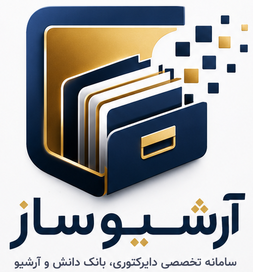 آرشیوساز